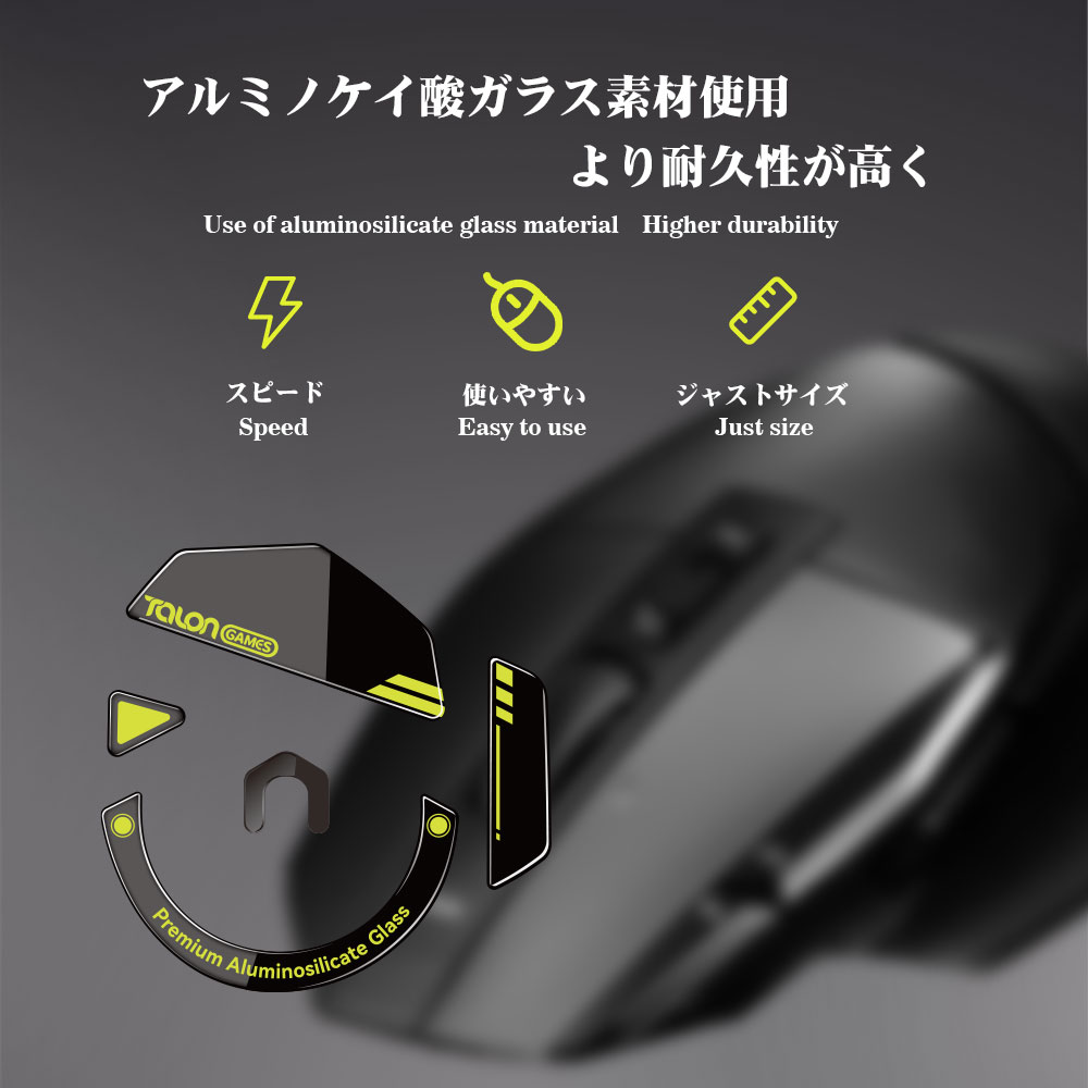 TALONGAMES Glass Mouse Skates  - огляд і ціна Logitech Mouse G502